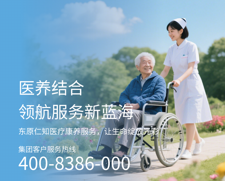东原仁知服务集团